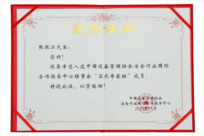 榮譽(yù)證書(shū)